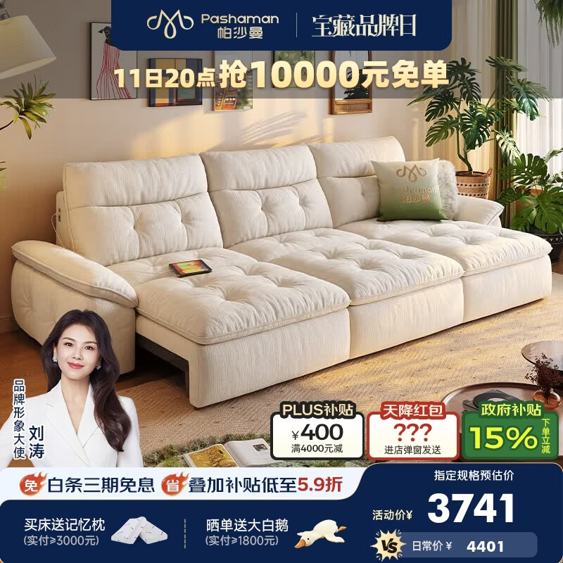 帕沙曼电动沙发床可拆洗中古风客厅可躺可睡雪尼尔布艺功能沙发GF521 2.23米大双人位·双功能【可伸缩设计 沙发秒变床】 【旗舰版|云端坐感·语音+遥控】雪尼尔TY74