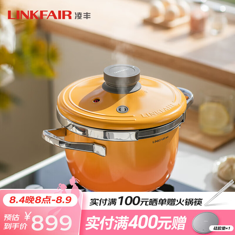 凌丰（LINKFAIR）304不锈钢高压锅家用防爆安全压力锅燃气电磁炉通用 银河系列 【配玻璃盖+手套】活力橙 22cm 5L