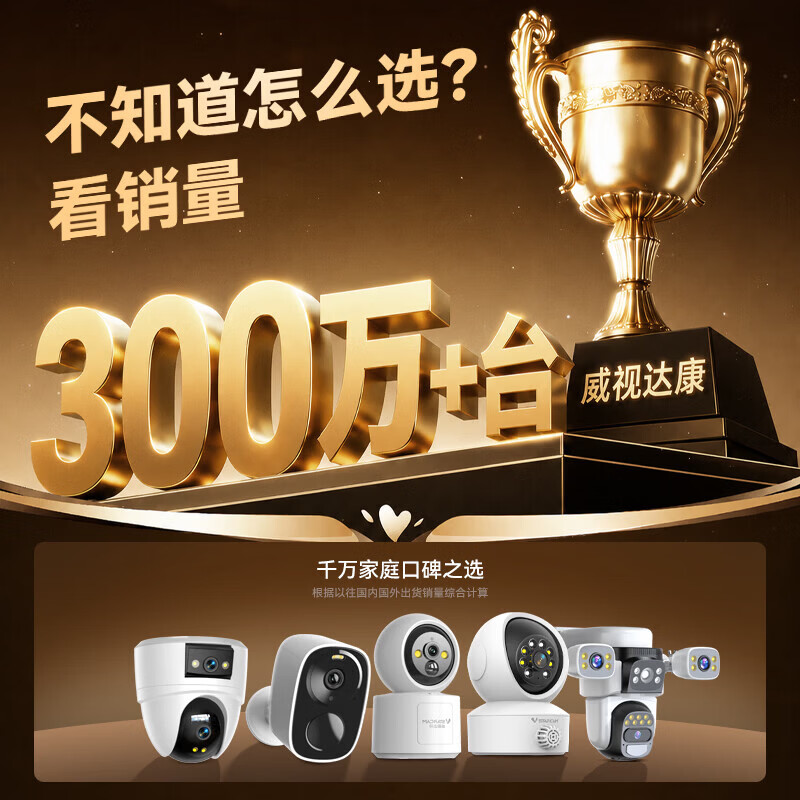 威视达康太阳能摄像头室内外4G免费流量家用360度无死角带夜视无电无网农村户外手机远程超高清无线监控器 【旗舰WIFI版】双向语音+全夜视+人形追踪 32G内存卡 人形智能追踪+千万级CMOS高清像素+云存储循环看