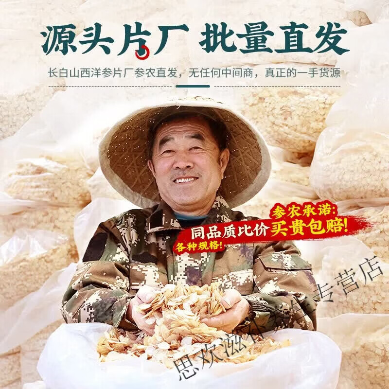 同仁堂高年野生西洋参片特级长白山西洋参中药材花旗参礼盒装中秋礼品 高年野生西洋参/1.6 250g*2罐