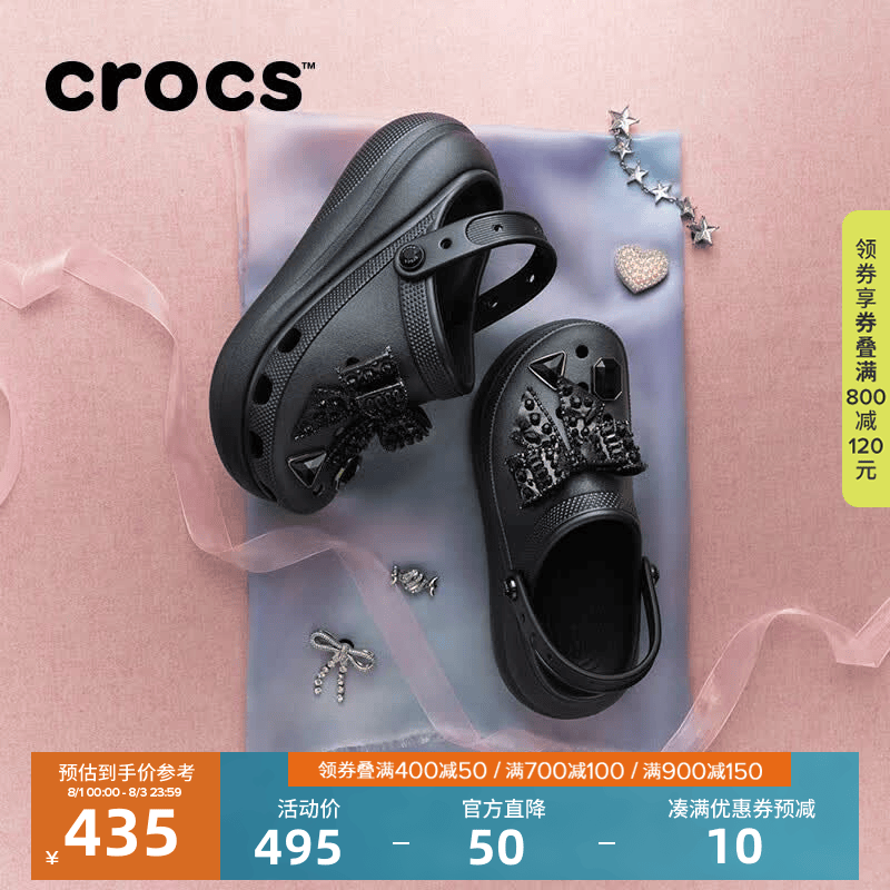 CROCS卡骆驰经典璀璨蝴蝶泡芙洞洞鞋时尚百搭花园鞋沙滩鞋|214118 黑色-001 37 /38(230mm) 京东折扣/优惠券