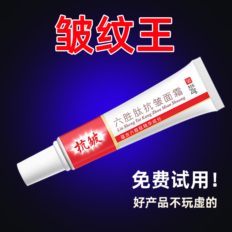 LOY HANC抗皱面霜提拉紧致六胜肽抬头纹法令细纹进口烟酰胺柔嫩男女士全身