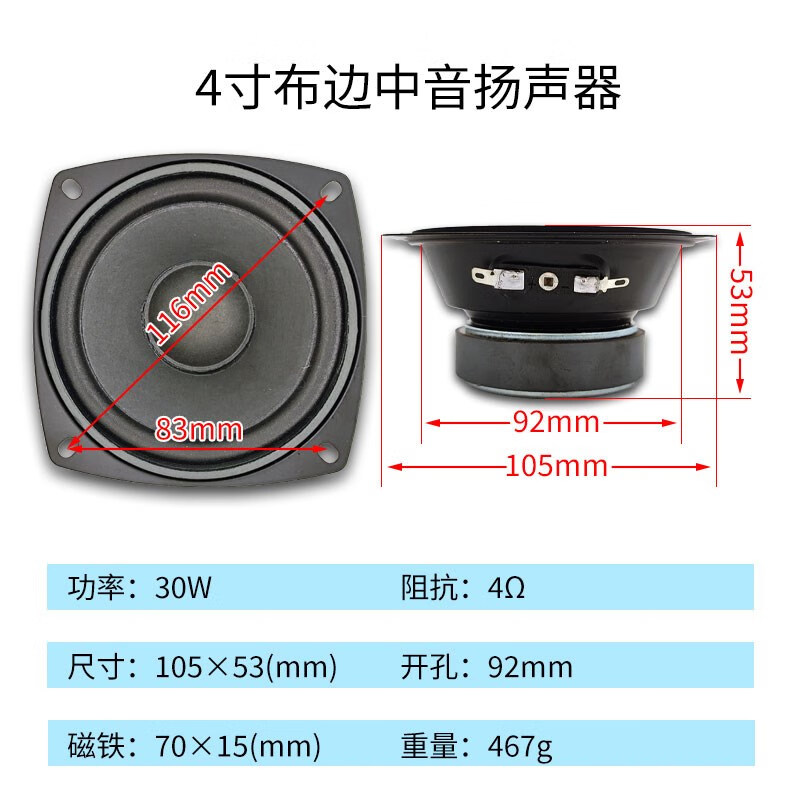 5寸纯中音喇叭hifi高保真音响改装中频人声扬器 4寸中音