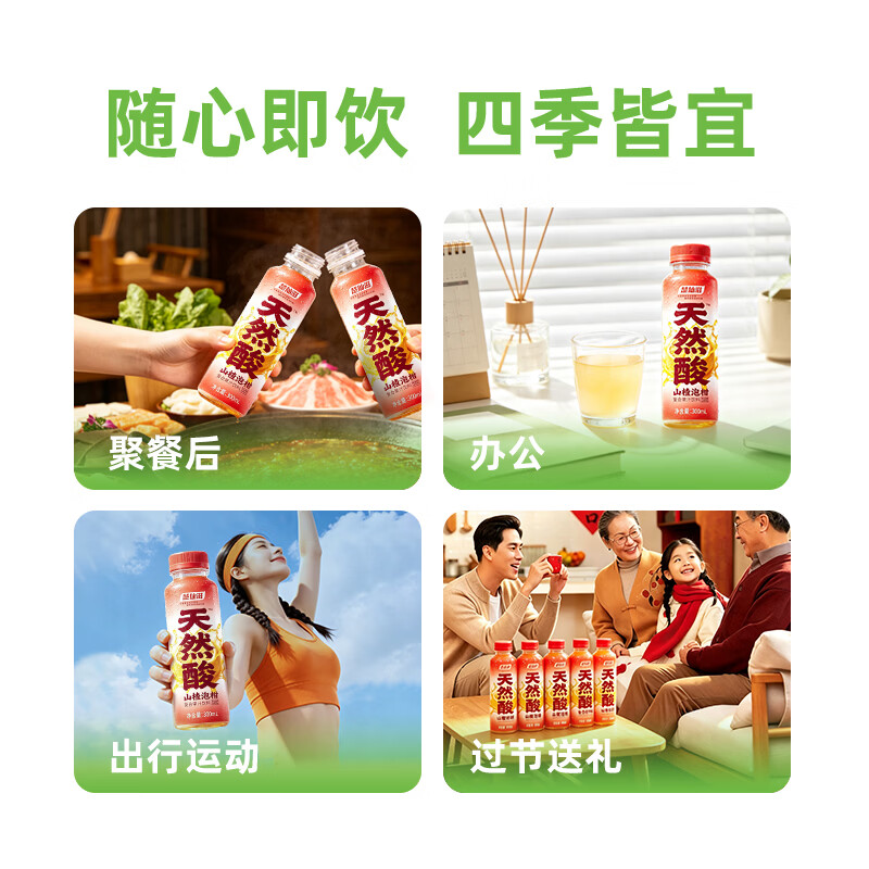 楚仙滋海盐风味复合果汁罗汉果代糖0添加白砂糖泡柑汁解腻解辣火锅搭档 个人体验装 | 罗汉果泡柑汁 300ml*6瓶