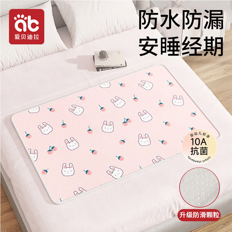 爱贝迪拉（AIBEDILA）婴儿隔尿垫可洗纯棉透气宝宝新生用品姨妈垫生理期床上防漏60*100