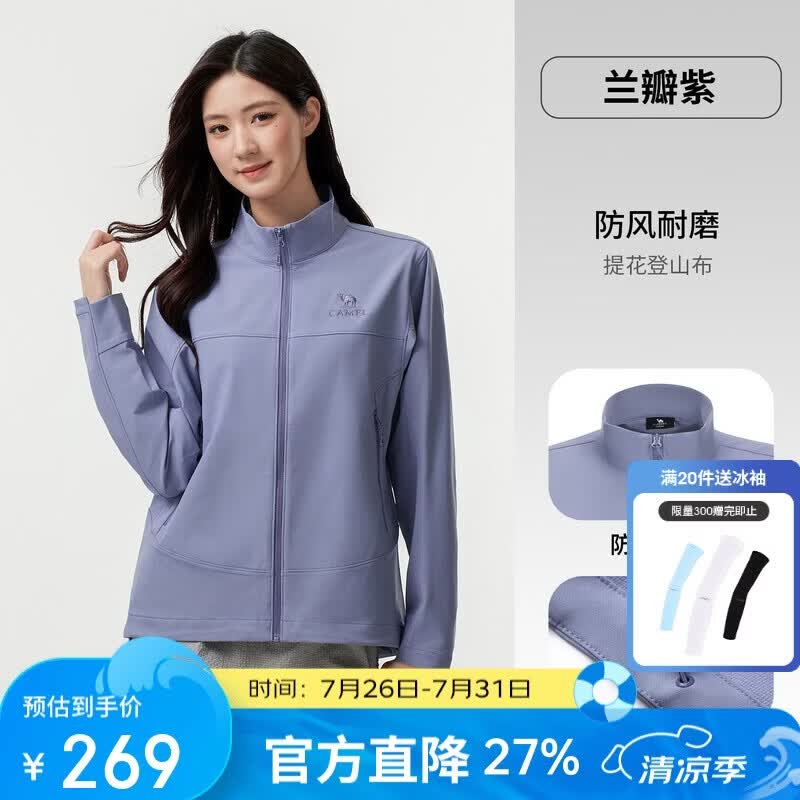 骆驼（CAMEL）户外软壳衣女外套春季立领防风防泼水夹克耐磨徒步登山服男