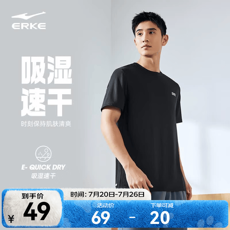 鸿星尔克冰感吸湿丨T恤男春夏休闲舒适速干排汗健身跑步短袖运动上衣男生 黑色A款 XL