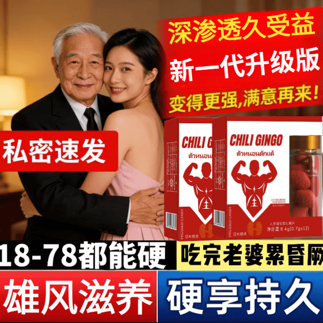 盐酸伺美那啡片10片装中老年快速起效进口中老年可用滋养压片糖果 2盒装【精力无限】 官方正品