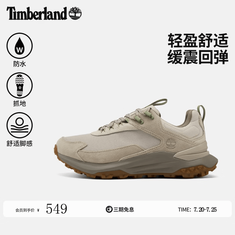 添柏岚（Timberland）官方男鞋徒步鞋MOTION ACCESS防水轻量偏小A6D9H A6D9HAAO/浅灰褐色-米白色 40