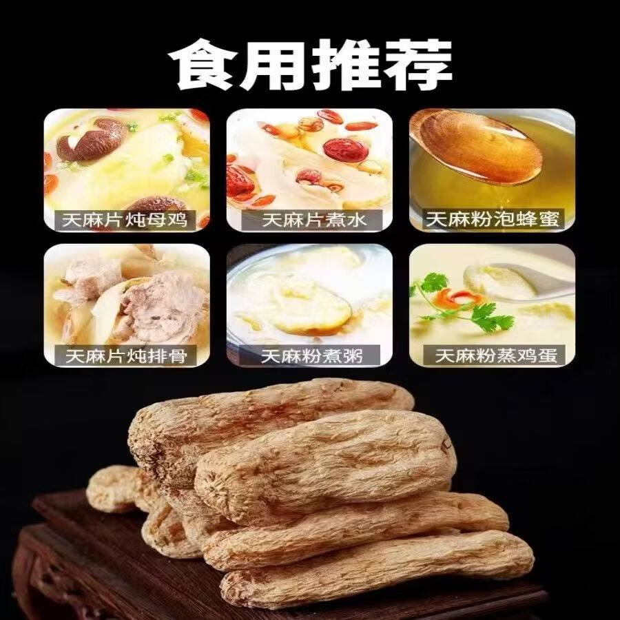 云南昭通天麻干货 特级无硫30个装 共500g 正品特产 野生天麻装(30个左右) 500g*1袋