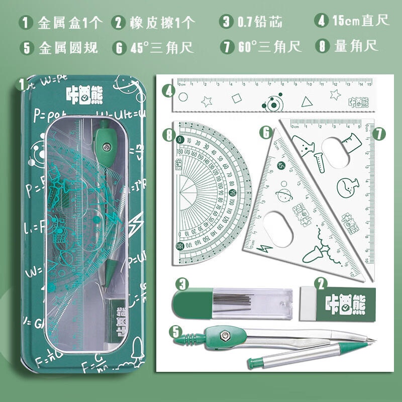 赞婴美圆规尺子套装中小学生三角尺直尺套尺绘图多功能尺规量角尺子 考试套尺-蓝色