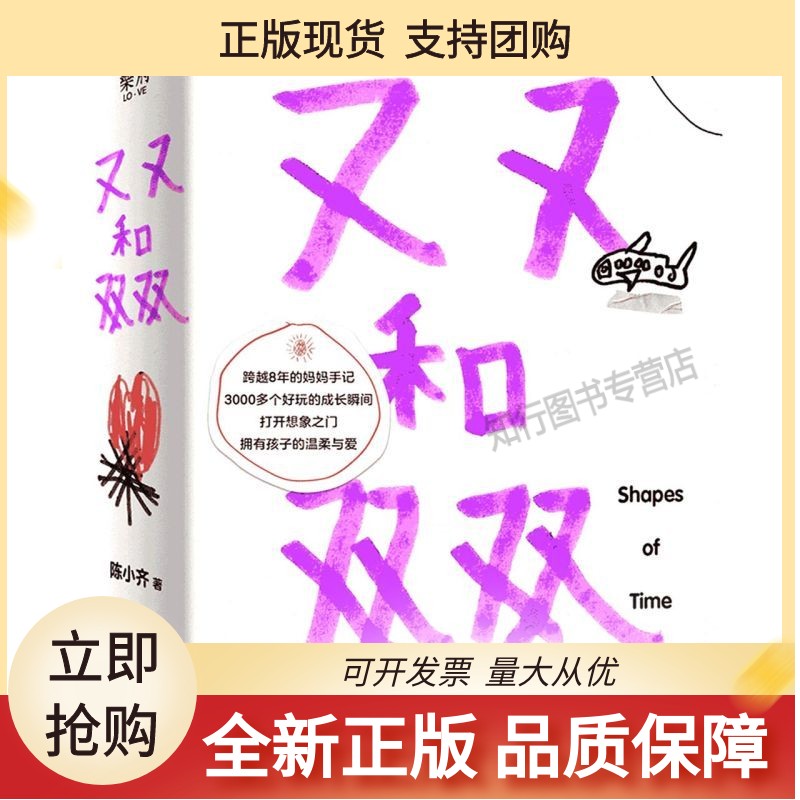 又又和双双