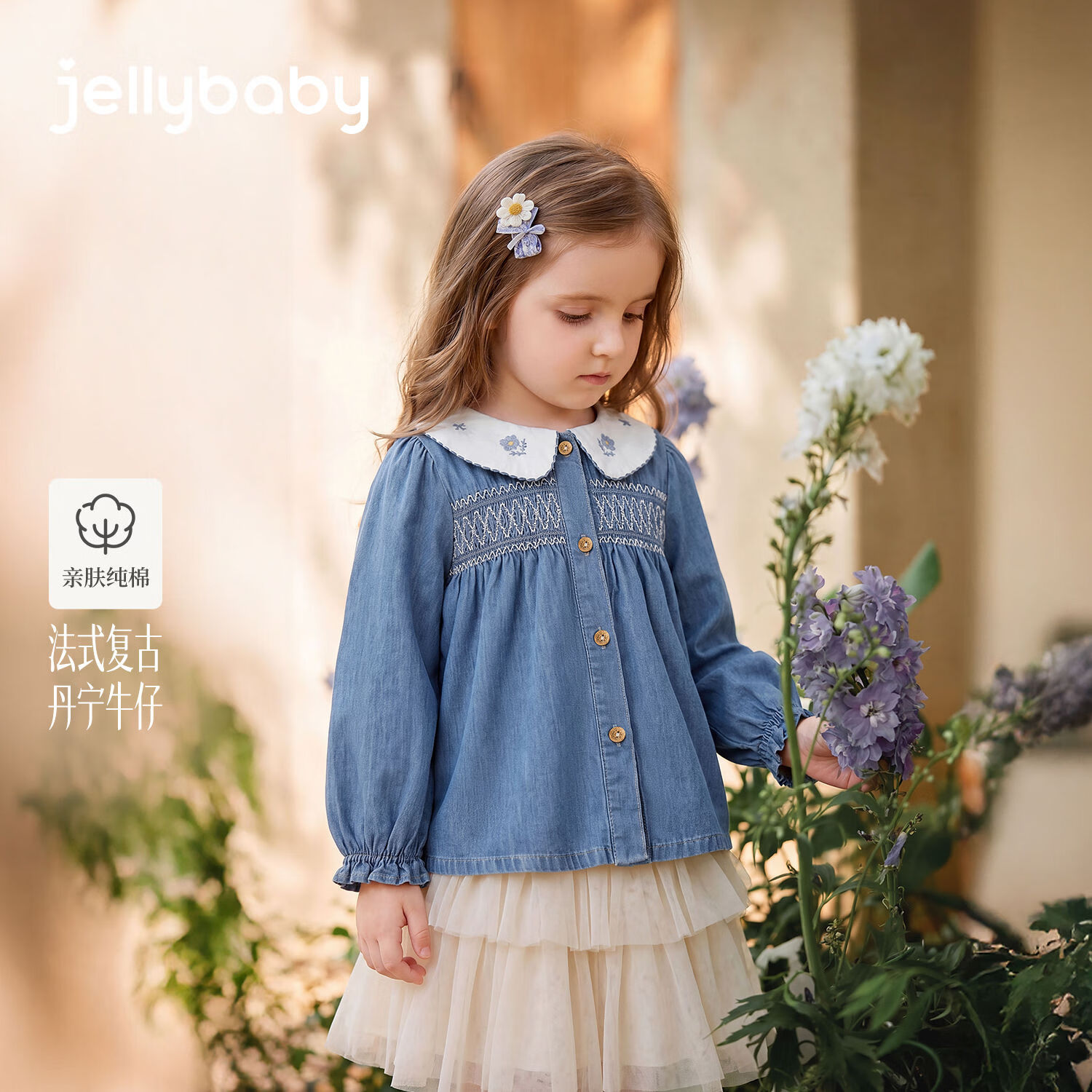 JELLYBABY【亲肤纯棉法式复古】新品秋款女童中童露营绣花娃娃领牛仔衬衫 牛仔蓝 120