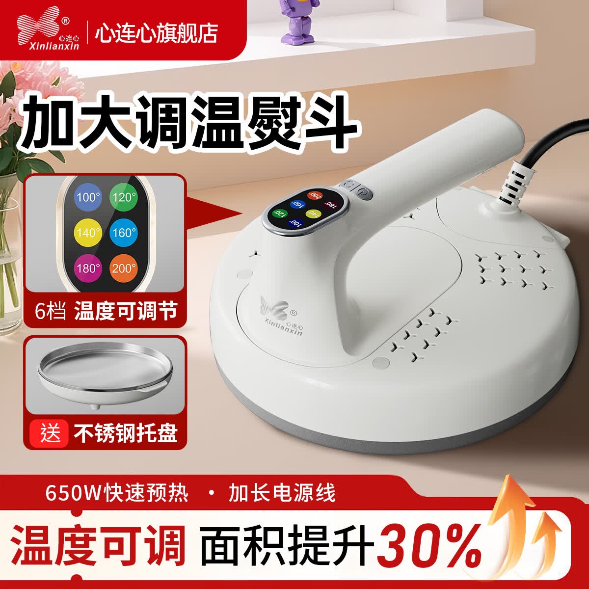 心连心加大电熨斗专用陶瓷不沾大尺寸底板老式干烫手持式电烫斗家用 旗舰款 | 6档调温+陶瓷大底板