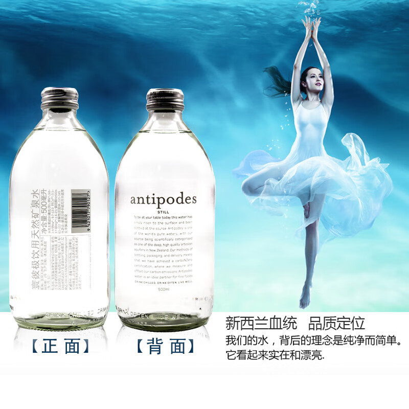 寰彼极(antipodes)新西兰进口矿泉水 500ml 2瓶 1箱 无气