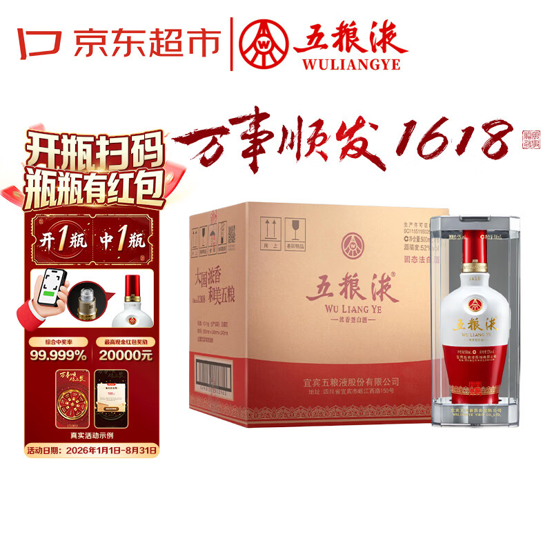 2023年双11我准备采购的酒类清单——白酒篇