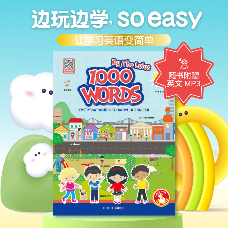 英语点读 常用英语1000个单词 必备词汇书 1000 words 全英儿童英语