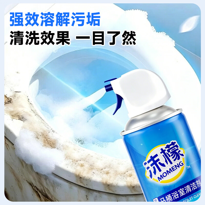 沫檬浴室清洁剂卫生间马桶玻璃瓷砖花洒去水渍去污除垢多功能清洁剂 1瓶*350ml【除垢力升级~3重去污】
