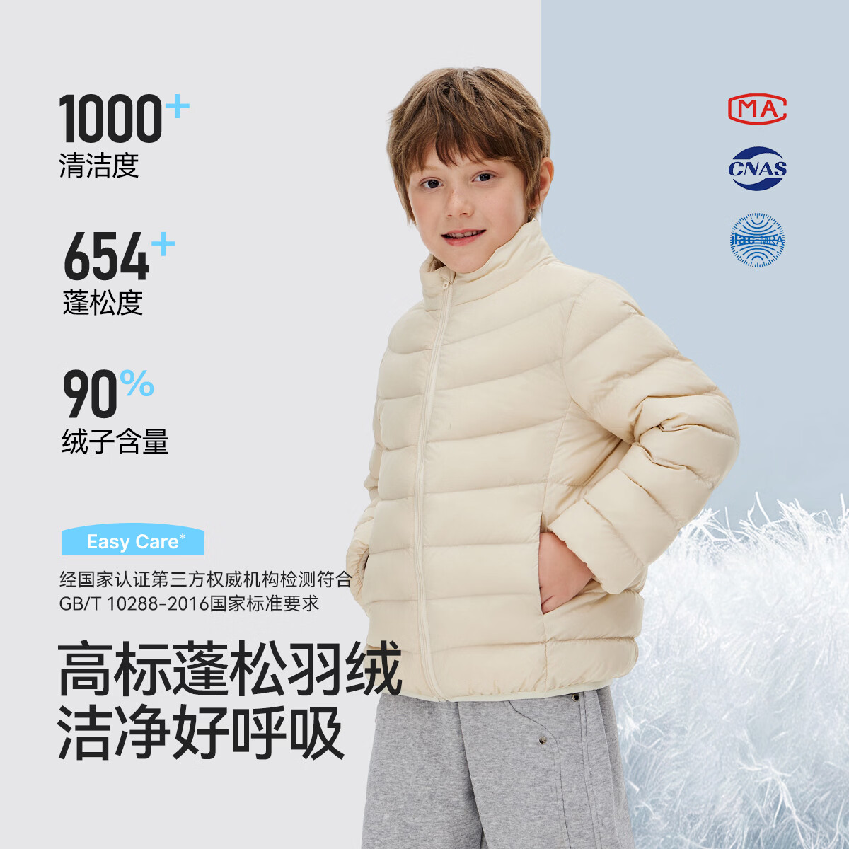 雪中飞儿童轻薄羽绒服26年秋冬新品男女童通勤上衣中大童保暖立领外套 【远红外新升级】米白 150