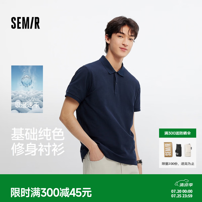 森马（Semir）POLO衫男夏季吸湿速干简洁纯色短袖T恤显瘦修身上衣通勤百搭 暮蓝81003 2XL