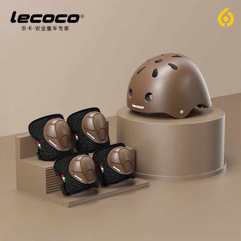 乐卡（Lecoco）儿童头盔滑板车自行车平衡车防摔安全护具四件套2-6岁 摩卡棕