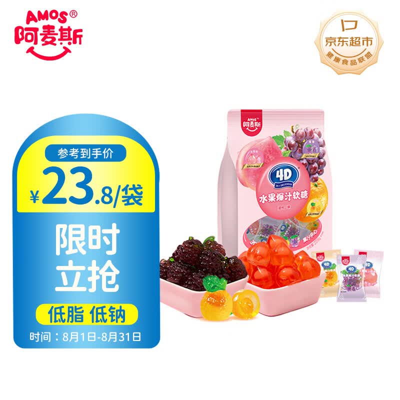 阿麦斯（amos）4d水果爆汁软糖 228g/袋 果汁夹心糖果 儿童休闲零食 橡皮糖