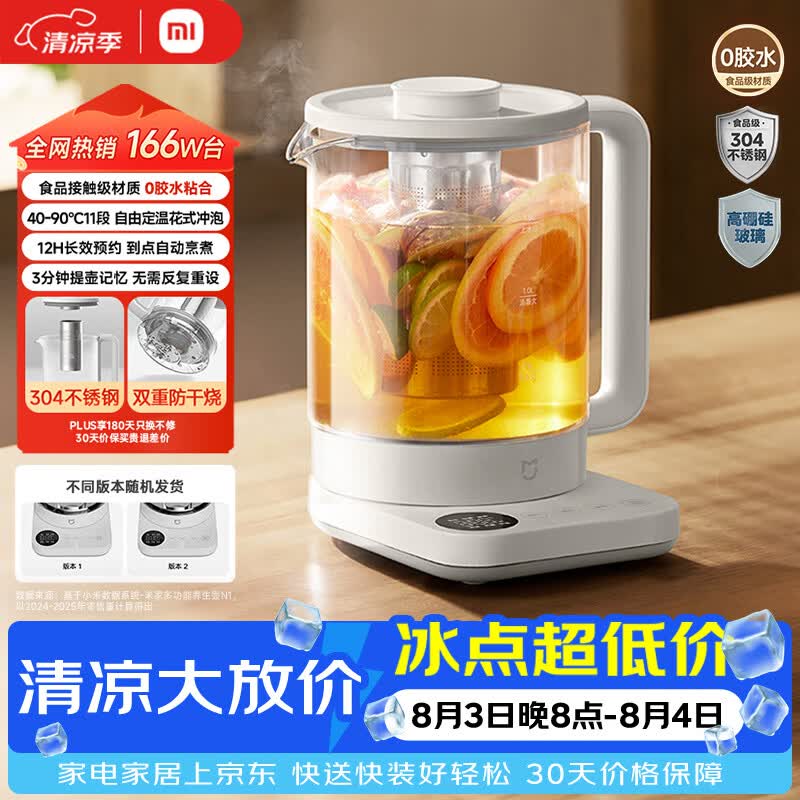 米家小米养生壶N1烧水壶恒温电热水壶煮茶泡茶调奶器一体304不锈钢 小白壶家用办公室附茶漏1.5L