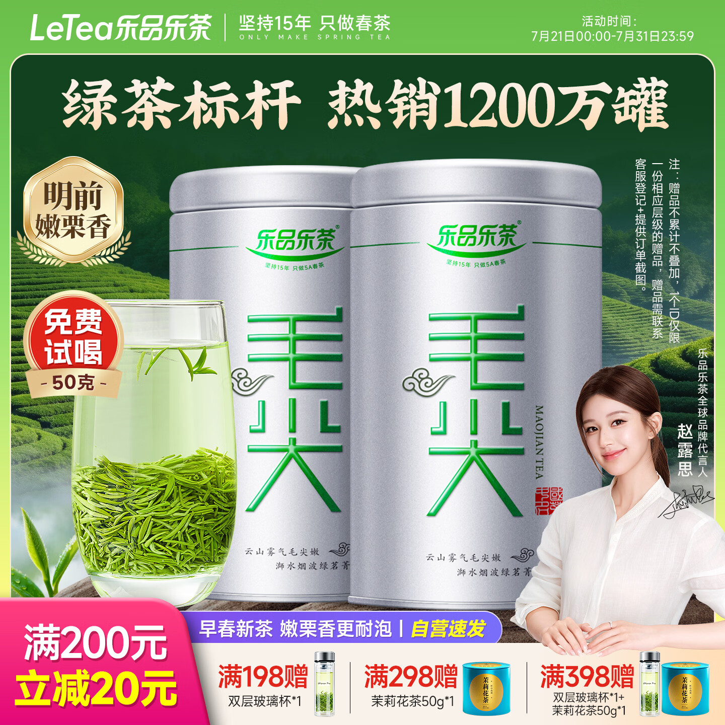 乐品乐茶毛尖茶叶特级明前春茶嫩芽2026新茶自饮礼盒装250g伴手礼送长辈