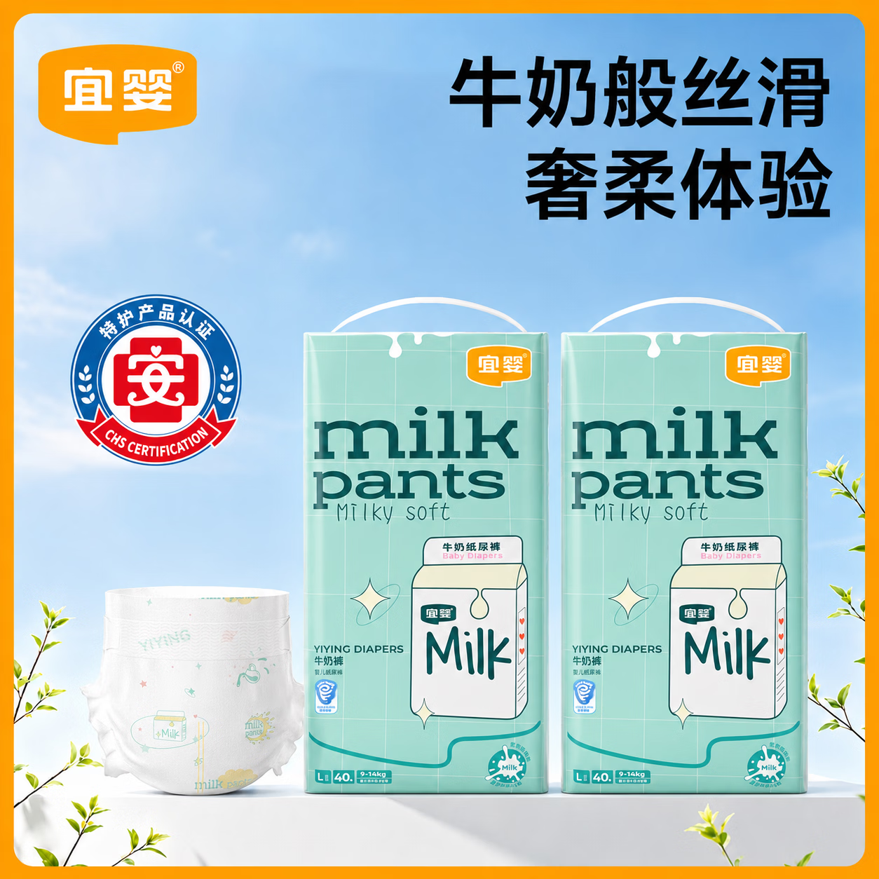 宜婴牛奶小内裤尿不湿拍2发4 109元 - 86线报