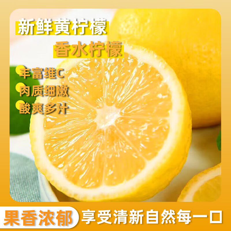 供3广西香水黄柠檬新鲜果应季水果柠檬 黄柠檬奶茶店新鲜柠檬 【单果50g+】 2颗装