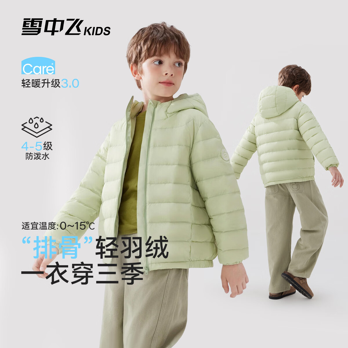 雪中飞儿童轻薄羽绒服2026秋冬新品男童女童立领保暖外套青少年通勤上衣 黑色 170