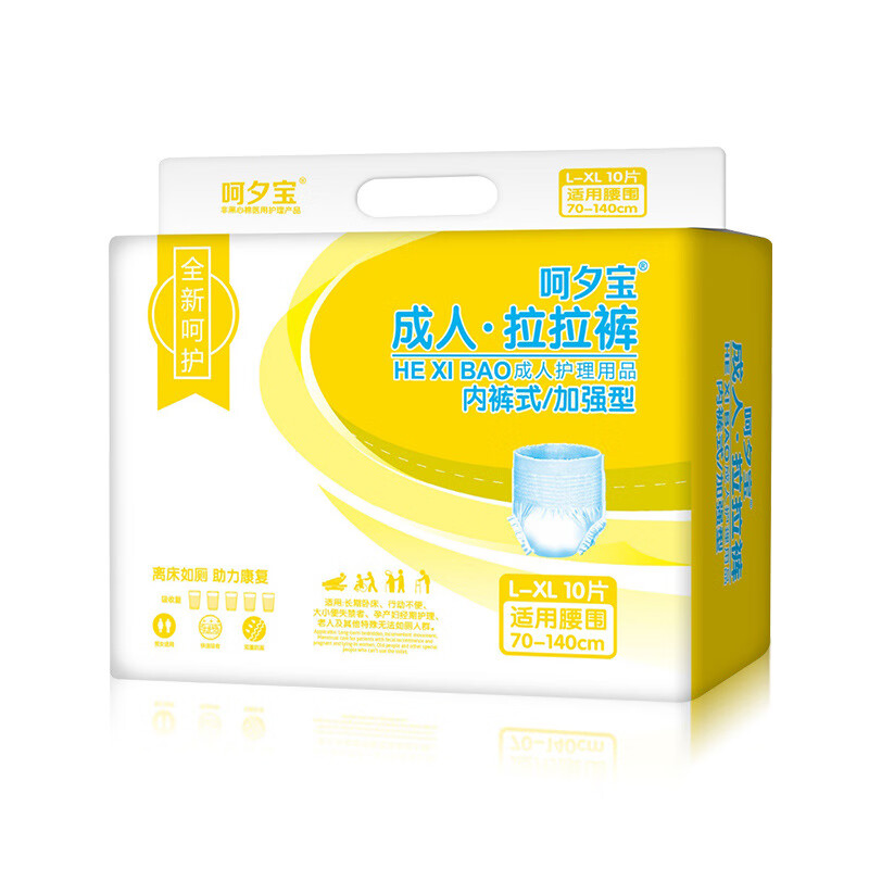 呵夕宝成人拉拉裤xl特大码内裤型老年人纸尿裤尿不湿10片 xl
