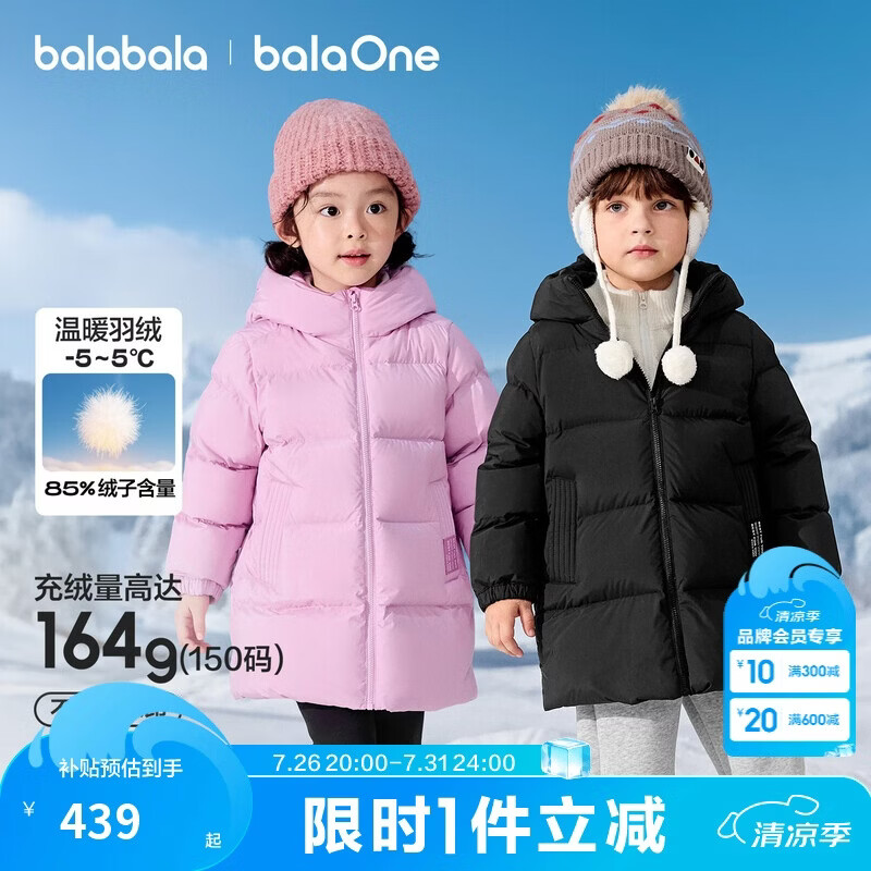 巴拉巴拉童装儿童羽绒服男女童外套2025秋冬装宝宝衣服中长款保暖时尚上衣
