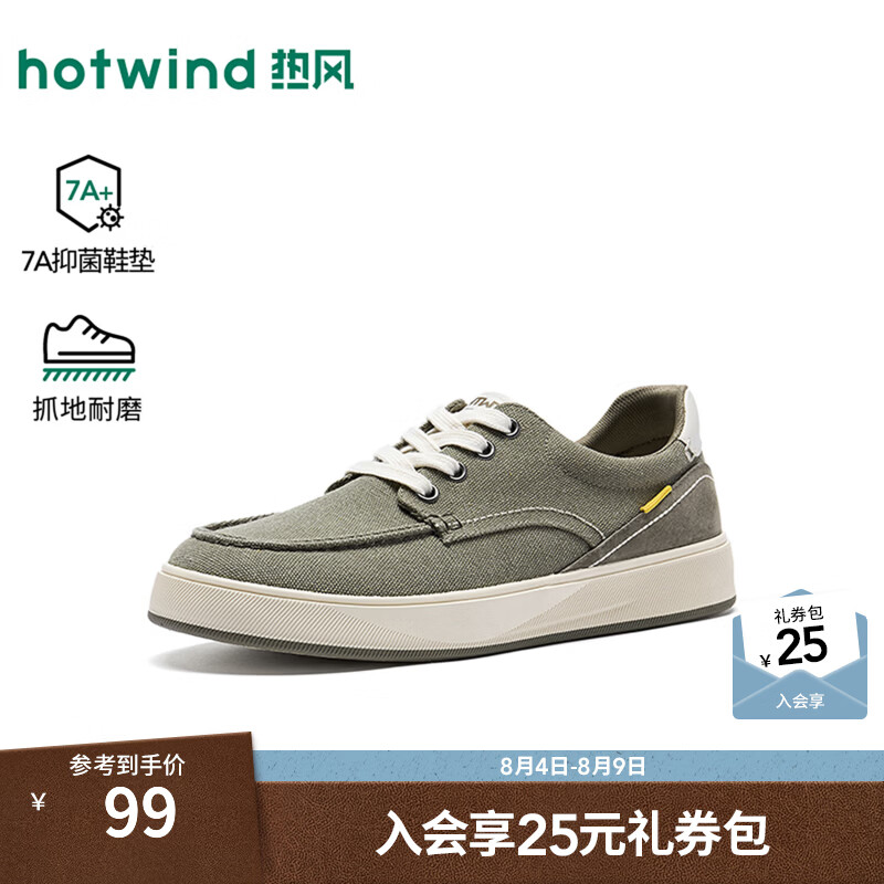 热风（Hotwind）男鞋休闲布鞋2026年春秋新款男士时尚复古厚底板鞋户外运动鞋子 07绿色 41