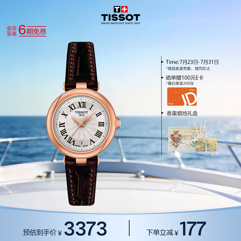 天梭（TISSOT） 刘亦菲同款 小美人系列 瑞士石英女士皮带腕表时尚表生日礼物