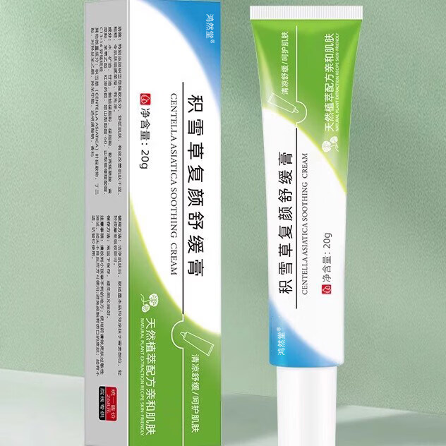 积雪苷药膏复颜舒缓膏苷霜软霜黑色素沉淀痘印修淡化祛 1支 【基础装】20g