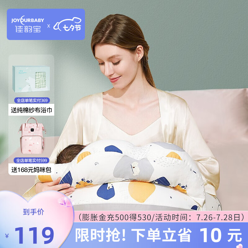优缺点解析佳韵宝（Joyourbaby）哺乳枕真实感受质量，质量分析