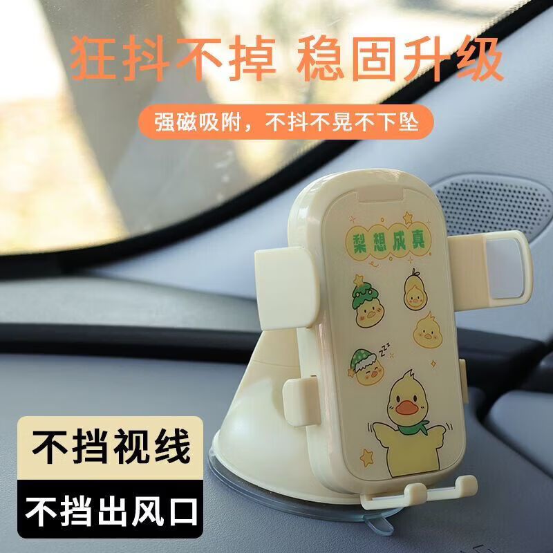 CRHMMFLF新升级萌趣卡通车载手机支架直播拍摄中控台吸盘可爱桌面手机架 卡通萌趣【 柿柿如意 】卡爱吸盘 一 精品白 关注小铺/更多哟