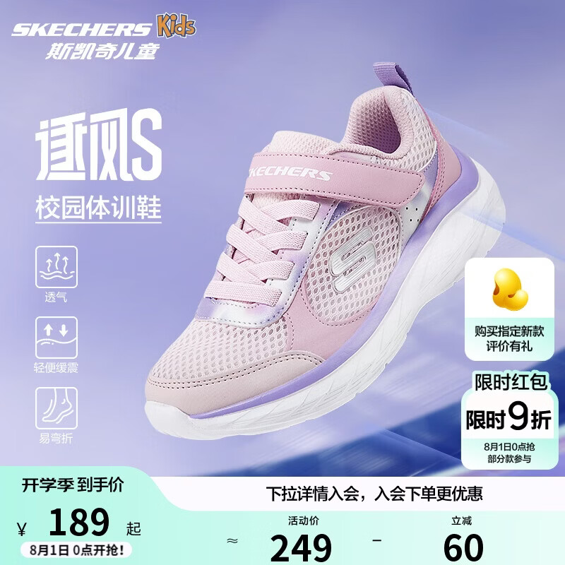 Skechers斯凯奇逐风体训鞋百搭舒适儿童时尚运动鞋休闲鞋303978L