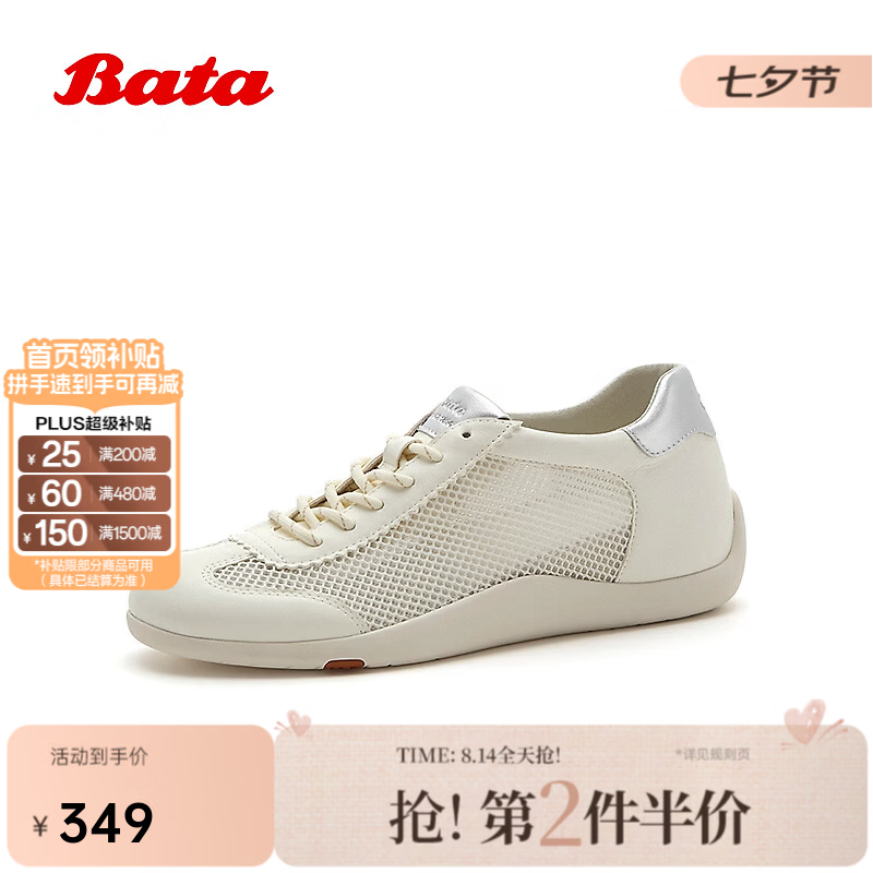 Bata七夕礼物德训鞋2026夏商场新款时尚百搭网面透气软底休闲单鞋ALI1 白色 38