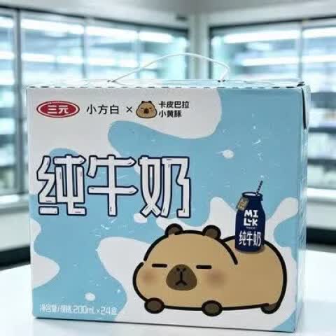 三元（SAN YUAN）小方白卡皮巴拉联名款纯牛奶200ml整箱礼盒装200ml*24 三元小方白卡皮巴拉联名款纯牛奶200ml整箱礼盒装200ml