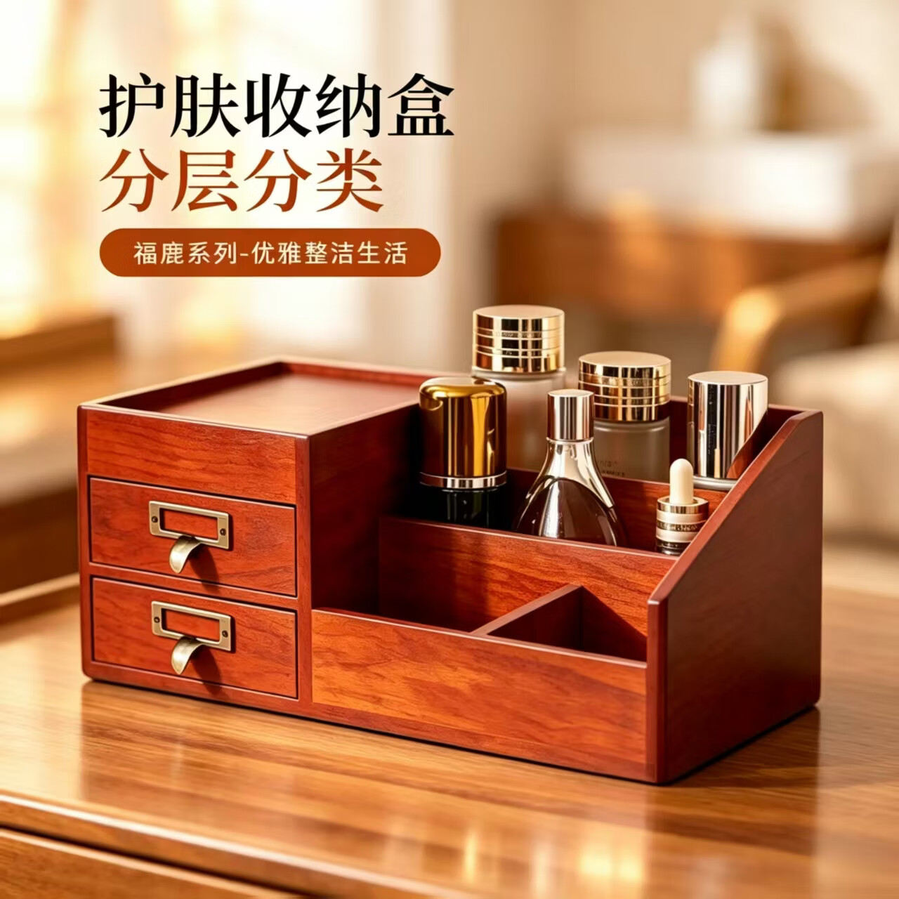 锦舍中古风化妆品收纳盒桌面防尘高级感梳妆台多层护肤品大容量置物架 【环保松木-复古色】99%用户选择 免安装