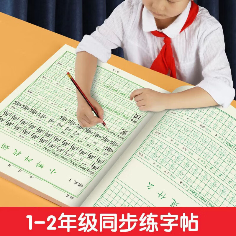 CRHMMFLF一二年级小学生点阵版练字帖上下册每日一练语文生字同步控笔描红 一年级上册+下册【全套2本】 【课本同步】边写边学