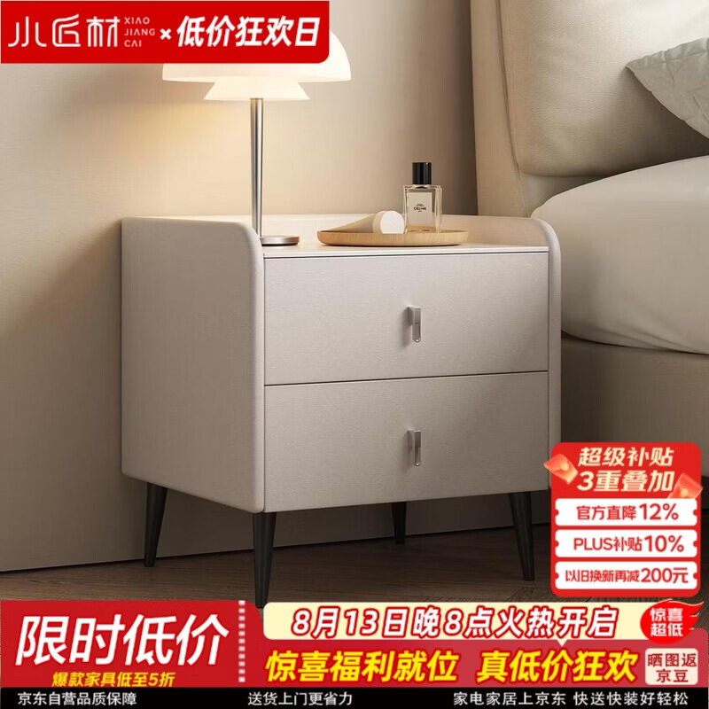 小匠材（XIAOJIANGCAI）实木床头柜简约现代小柜子轻奢床边柜卧室高级感米白45