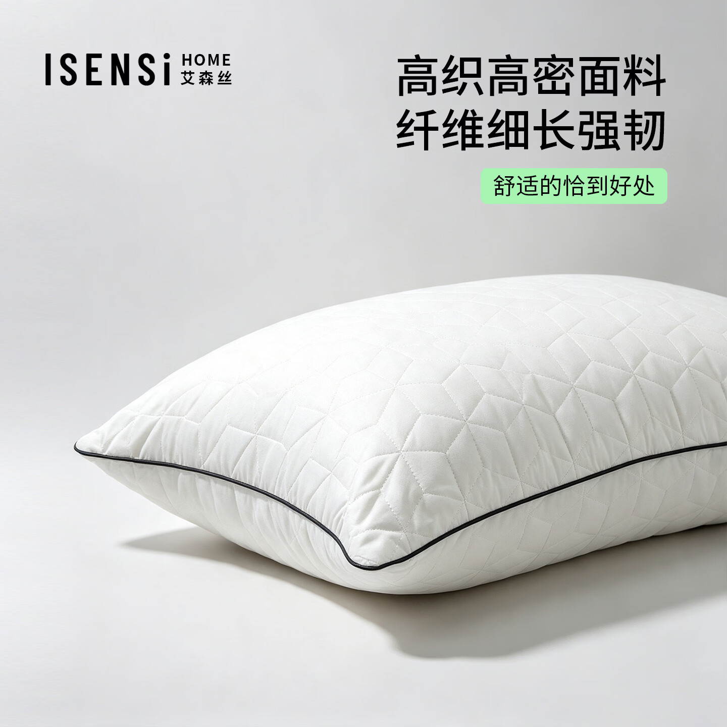 艾森丝枕头枕芯学生宿舍护颈深睡枕护颈椎睡眠枕成人单人酒店枕四季通用 【舒眠亲肤+弹力蓬松】低枕-单只装