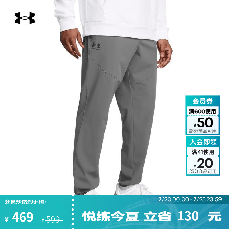 安德玛（Under Armour）Vibe男子梭织运动休闲束脚长裤1386557 城堡岩灰025 L