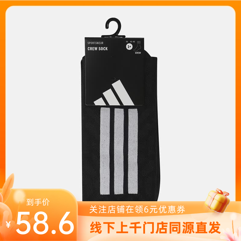 阿迪达斯（adidas）男女通款MESH 4D SOCK训练袜子KX9606 图色 L