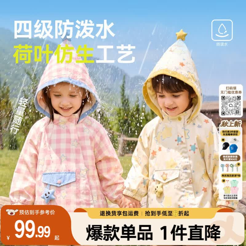 嘟嘟家【精灵帽】儿童外套加绒秋款男童防泼水上衣秋装女童夹克满印童装 满印色系 100