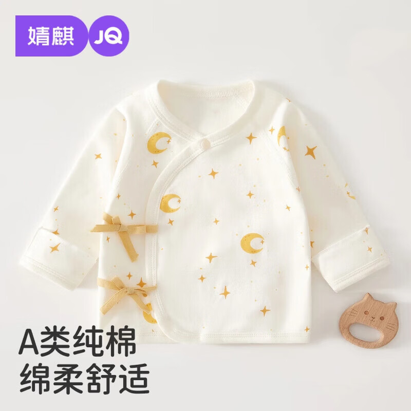 婧麒（JOYNCLEON）新生婴儿儿衣服半背衣春秋初生宝宝纯棉上衣保暖秋款和尚服 星月 52cm