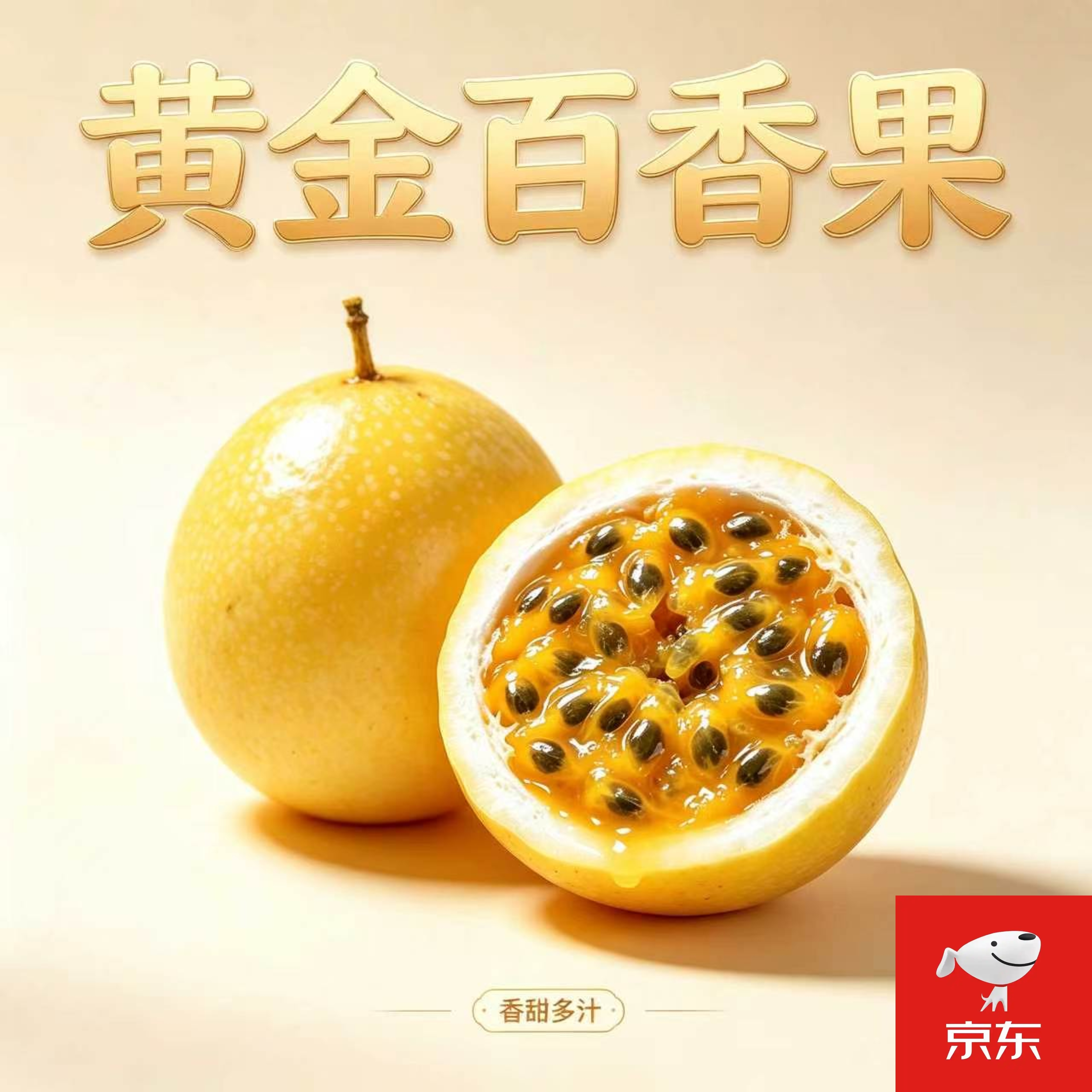 武平钦蜜9号黄金百香果新鲜水果当季现摘百香果整箱包邮 【新鲜现摘-尝鲜】3斤(大果)单果60g-70g